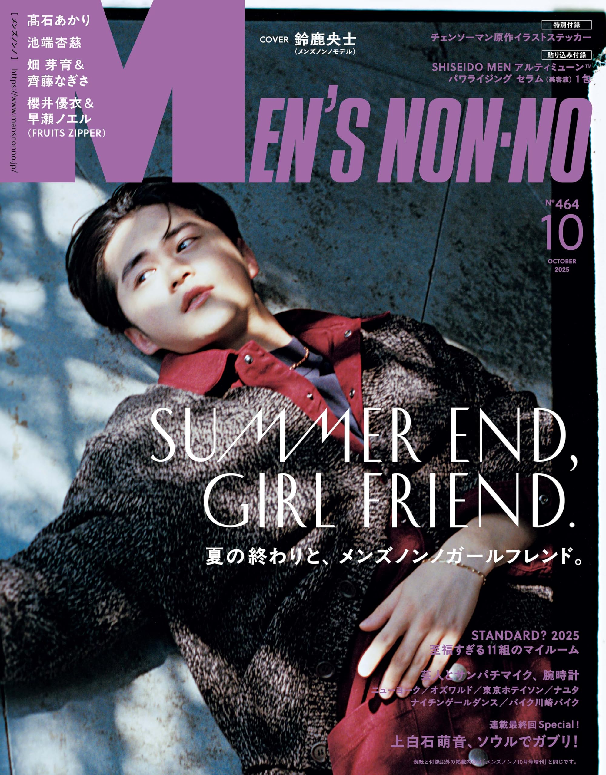 MEN'S NON-NO（メンズノンノ）2025年10月号 | メンズノンノ編集 |本
